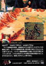 PR57 バウンド・レス