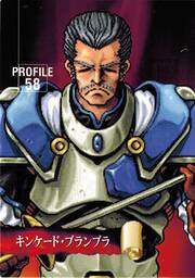 PR58 キンケード・ブランブラ