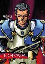 PR58 キンケード・ブランブラ