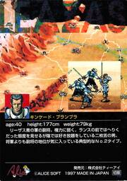 PR58 キンケード・ブランブラ