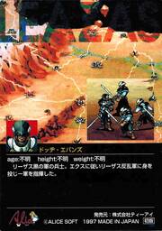 PR60 ドッヂ・エバンズ