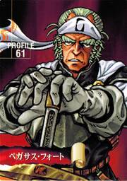 PR61 ペガサス・フォート