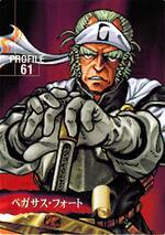 PR61 ペガサス・フォート