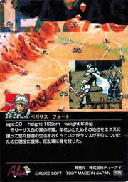 PR61 ペガサス・フォート