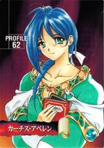 PR62 カーチス・アベレン