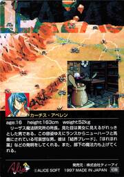 PR62 カーチス・アベレン