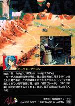 PR62 カーチス・アベレン