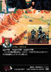 PR63 ジブル・マクトミ