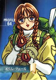 PR64 メリム・ツェール