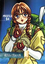 PR64 メリム・ツェール