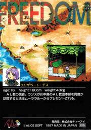 PR65 エリザベート・デス