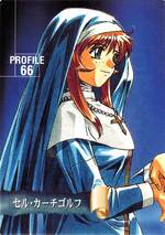 PR66 セル・カーチゴルフ