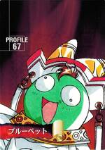 PR67 プルーペット