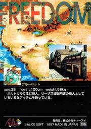 PR67 プルーペット