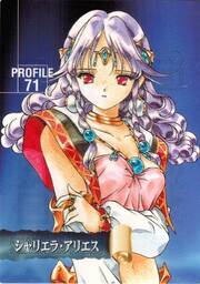 PR71 シャリエラ・アリエス