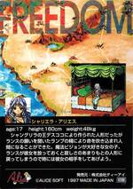 PR71 シャリエラ・アリエス