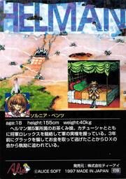 PR77 ソルニア・ベンツ