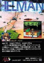 PR77 ソルニア・ベンツ