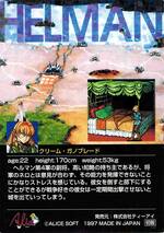 PR78 クリーム・ガノブレード