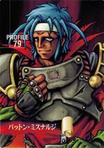 PR79 パットン・ミスナルジ