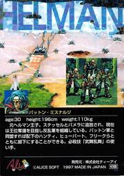 PR79 パットン・ミスナルジ