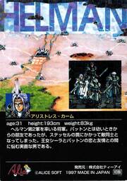 PR81 アリストレス・カーム