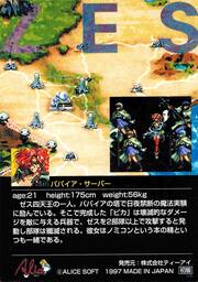 PR82 パパイア・サーバー