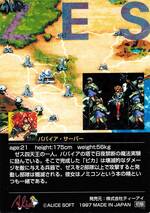 PR82 パパイア・サーバー