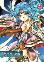 PR84 アニス・沢渡