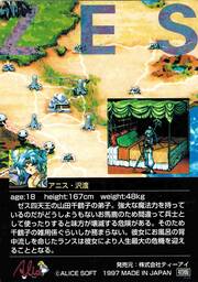 PR84 アニス・沢渡