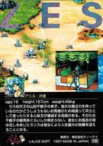 PR84 アニス・沢渡