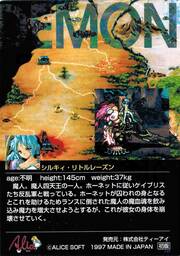 PR85 シルキィ・リトルレーズン