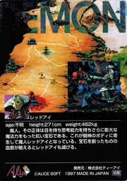 PR86 レッドアイ