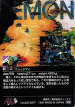 PR86 レッドアイ