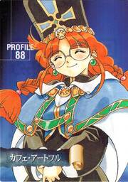 PR88 カフェ・アートフル