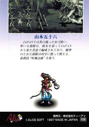 CO01 山本五十六