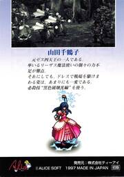 CO02 山田千鶴子