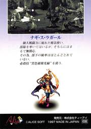 CO03 ナギ・ス・ラガール