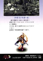 CO03 ナギ・ス・ラガール