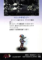 CO05 マジック・ザ・ガンジー