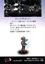 CO05 マジック・ザ・ガンジー