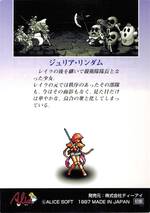 CO08 ジュリア・リンダム