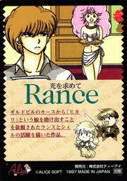 SE01 ＲＡＮＣＥ