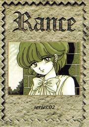 SE02 ＲＡＮＣＥ