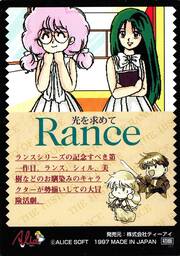 SE02 ＲＡＮＣＥ
