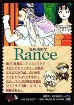 SE03 ＲＡＮＣＥ