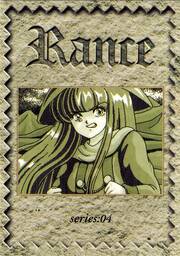SE04 ＲＡＮＣＥ II