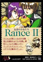 SE04 ＲＡＮＣＥ II