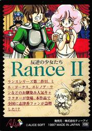 SE05 ＲＡＮＣＥ II