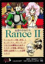 SE05 ＲＡＮＣＥ II
